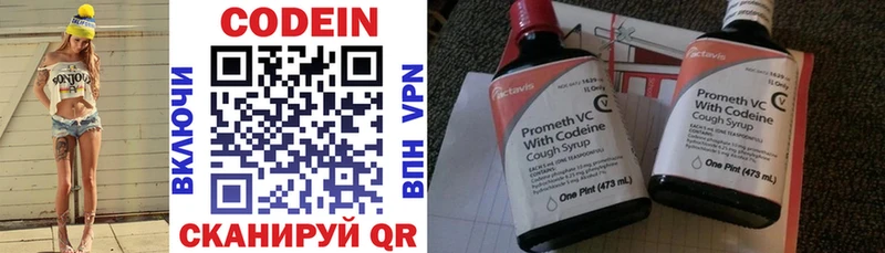 Codein Purple Drank KRAKEN как войти Покровск