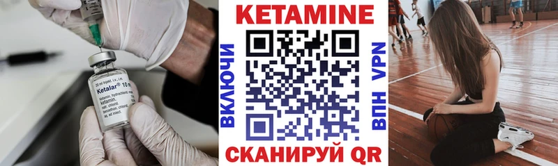 КЕТАМИН VHQ Покровск