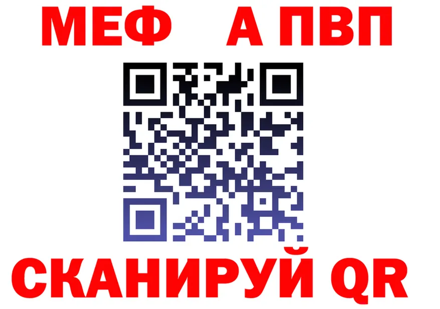 МЯУ-МЯУ 4 MMC зеркало это ОМГ ОМГ Покровск
