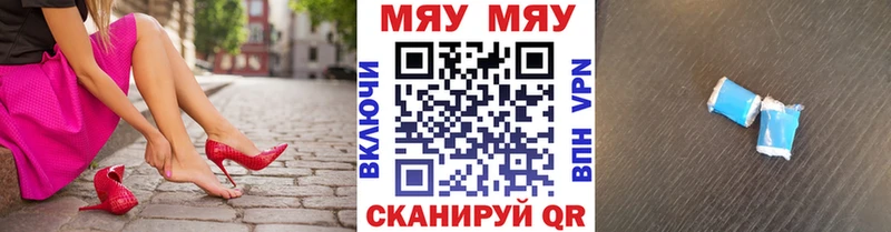 Мефедрон mephedrone  Покровск 