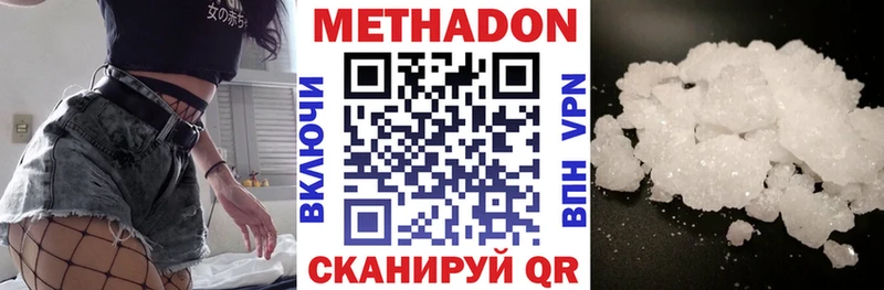 МЕТАДОН methadone  Покровск 